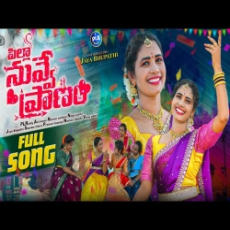 Pilla Nuvve Pranam Pilla Nuvve Pranam