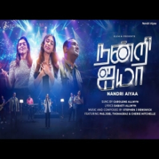 NANDRI AIYAA NANDRI AIYAA