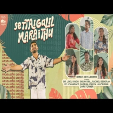 Settaigalil Maraithu Settaigalil Maraithu