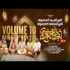 Aranu premichath Aranu premichath
