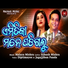 Emitika Mane Padigalu Emitika Mane Padigalu